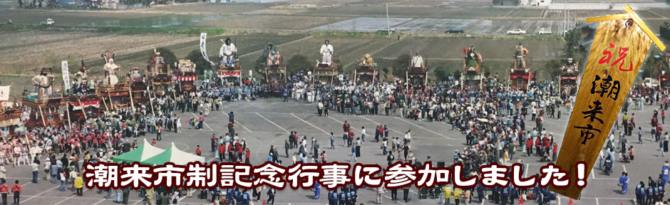 潮来大工 石田工務店 鹿嶋市 神栖市 リフォーム